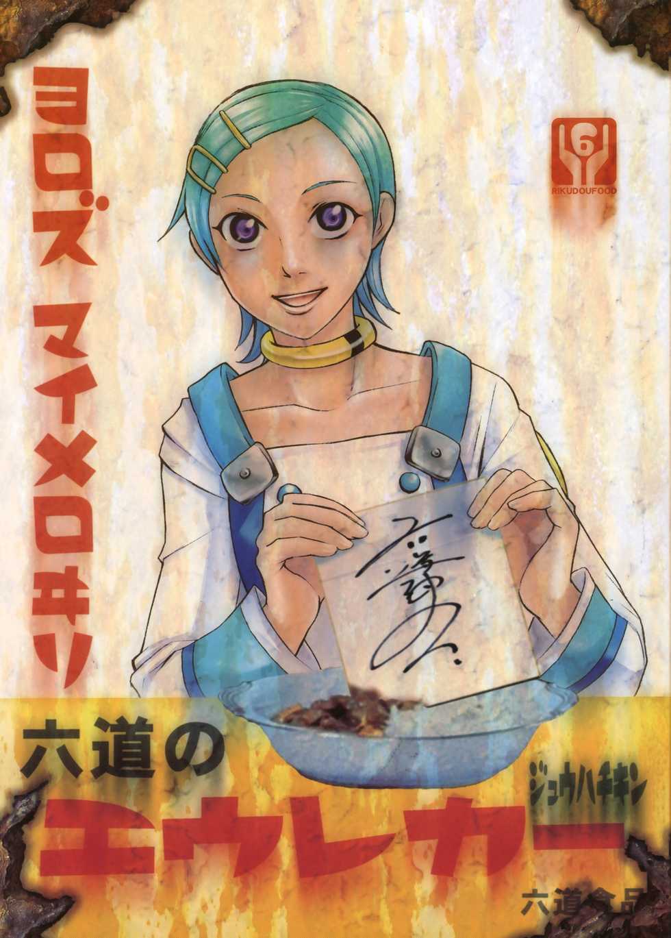 (C69) [Rikudoukan (Aoneko, INAZUMA, Rikudou Koushi)] Rikudou no Eureka (Eureka 7, Onegai My Melody, Futari wa Precure) - Page 1