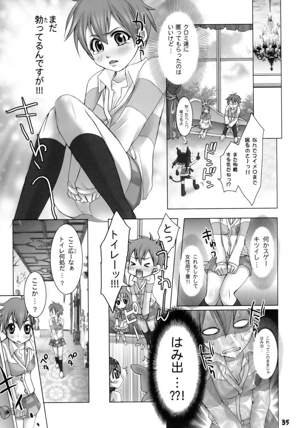 (C69) [Rikudoukan (Aoneko, INAZUMA, Rikudou Koushi)] Rikudou no Eureka (Eureka 7, Onegai My Melody, Futari wa Precure) - Page 34