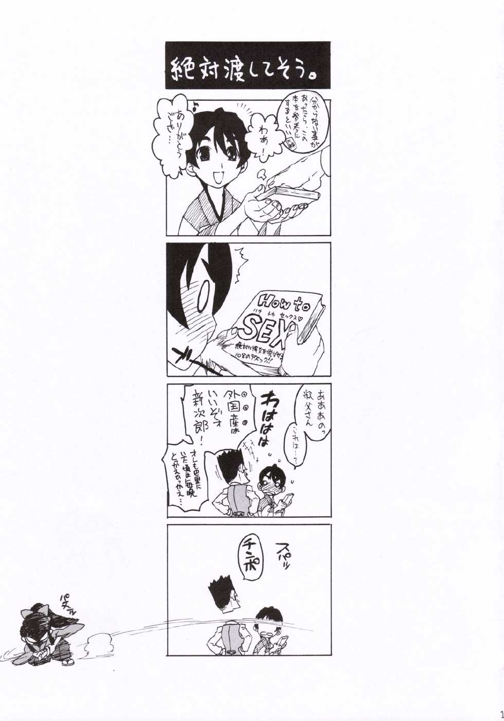 (C69) [MURDERHOUSE (Workaholic)] I Love VNY | Vanilla New York (Sakura Taisen V) - Page 2