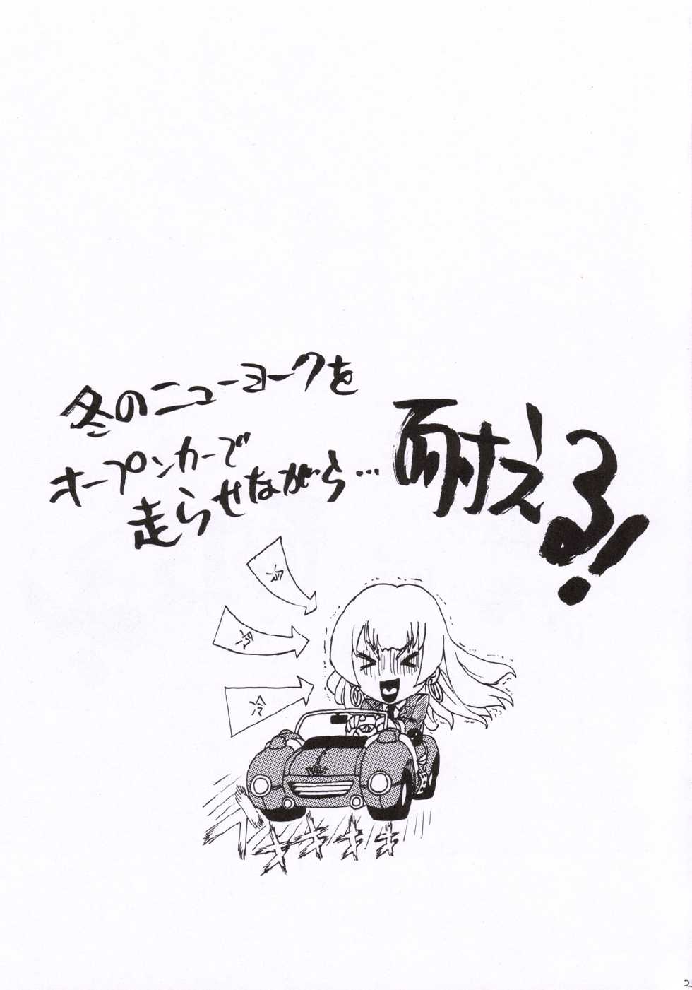 (C69) [MURDERHOUSE (Workaholic)] I Love VNY | Vanilla New York (Sakura Taisen V) - Page 22