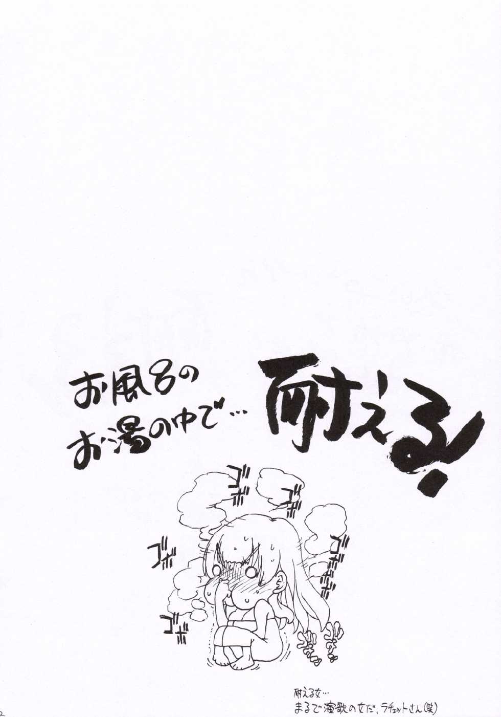 (C69) [MURDERHOUSE (Workaholic)] I Love VNY | Vanilla New York (Sakura Taisen V) - Page 23