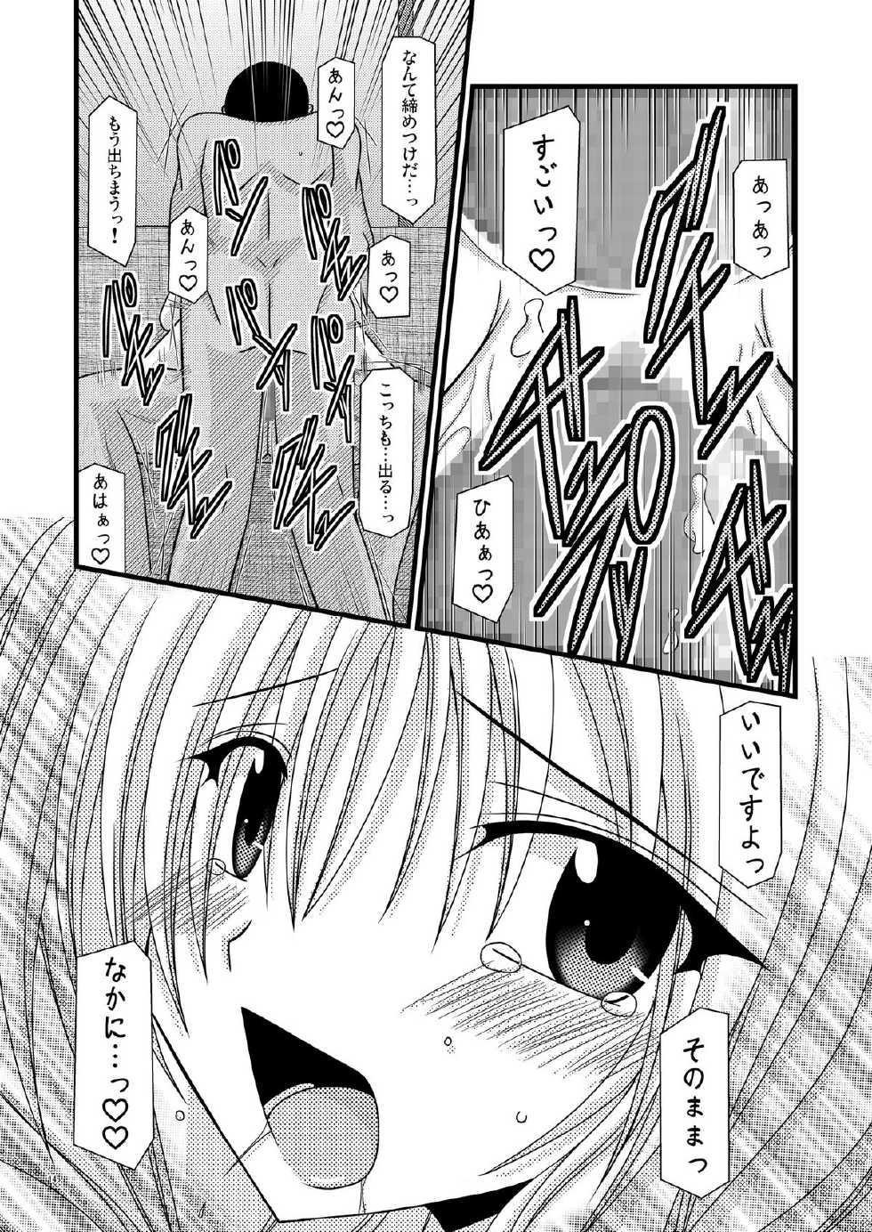 (C72) [valssu (Charu)] Gangan Yarouze (Seto no Hanayome, Shikabane Hime, Spiral: Suiri no Kizuna) - Page 13