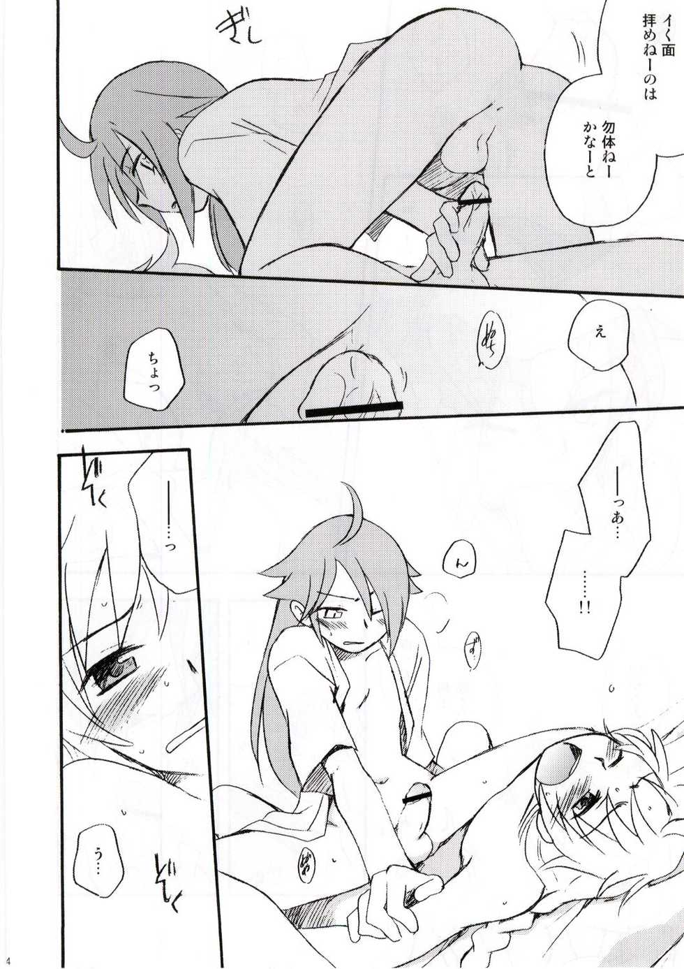 (C70) [Aniki Otokodou (Kirigakure Takaya)] Ouji To Kojiki (Suikoden V) - Page 13