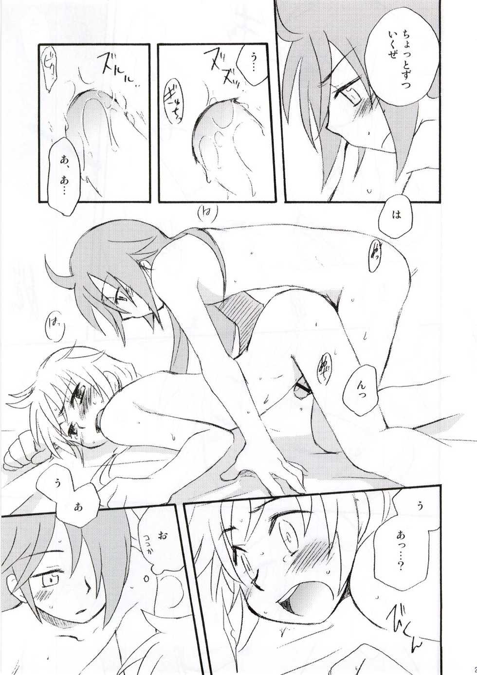 (C70) [Aniki Otokodou (Kirigakure Takaya)] Ouji To Kojiki (Suikoden V) - Page 24