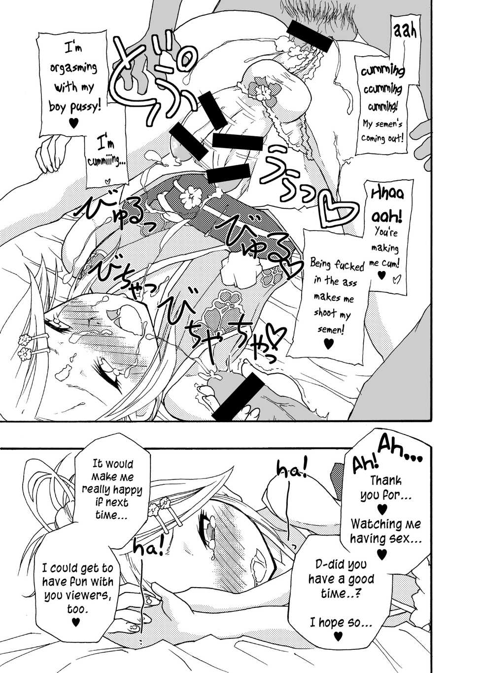[Mercator Zuhou (Nostradamuo)] A (beautiful) castle built on sand - Castle, imitation: 0 [English] =SW= - Page 4