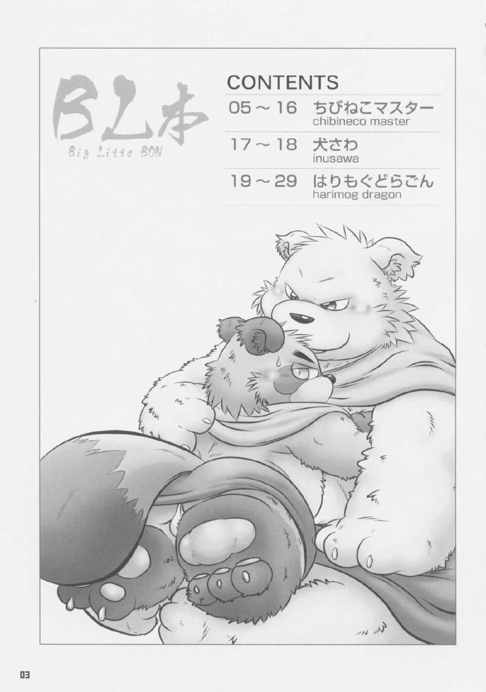 (Juujin Matsuri) [Chibineco Honpo, Fuwamoko Honpo (Chibineco Master, Harimog Dragon)] Big Little Bon - Page 2