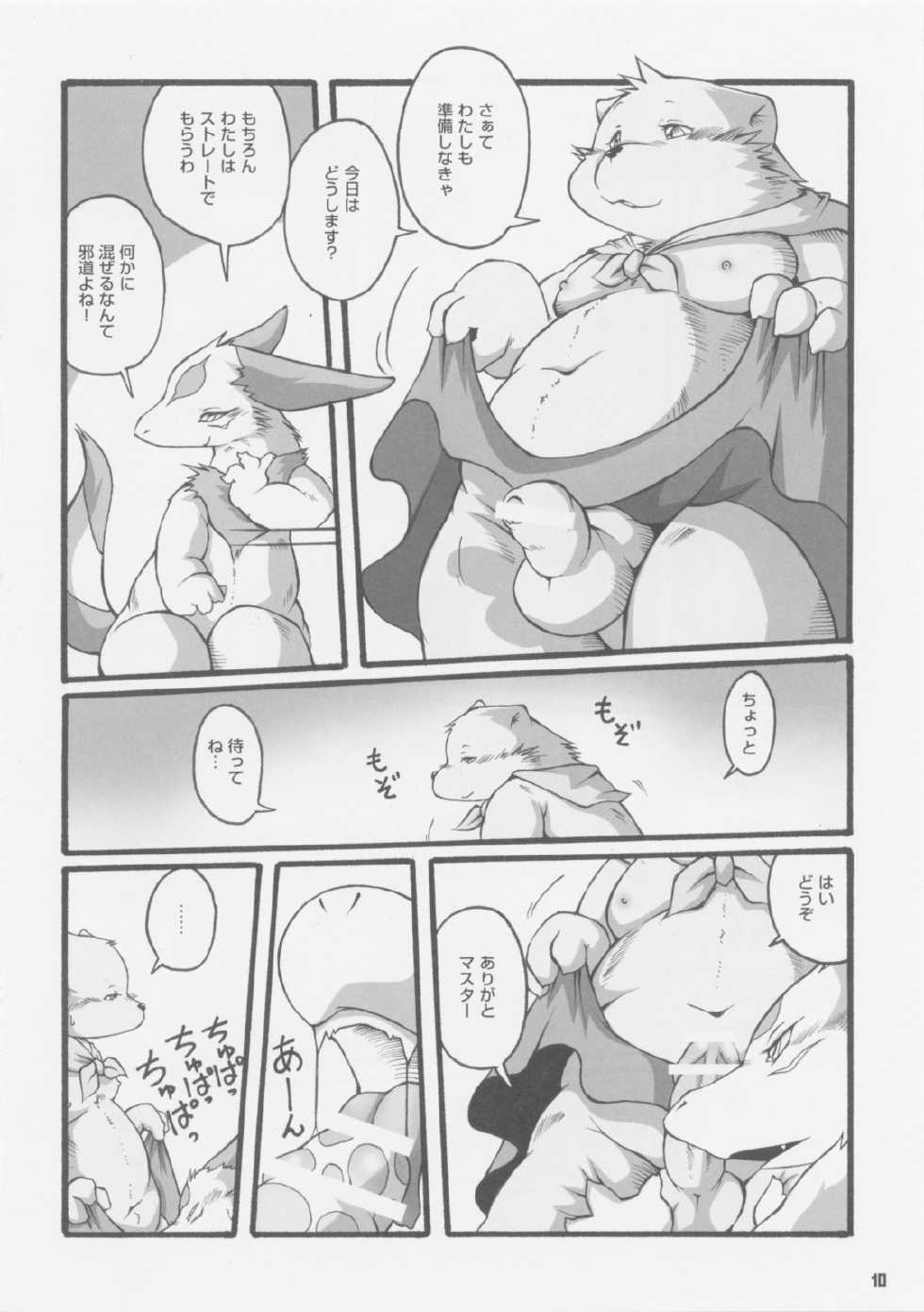 (Juujin Matsuri) [Chibineco Honpo, Fuwamoko Honpo (Chibineco Master, Harimog Dragon)] Big Little Bon - Page 9