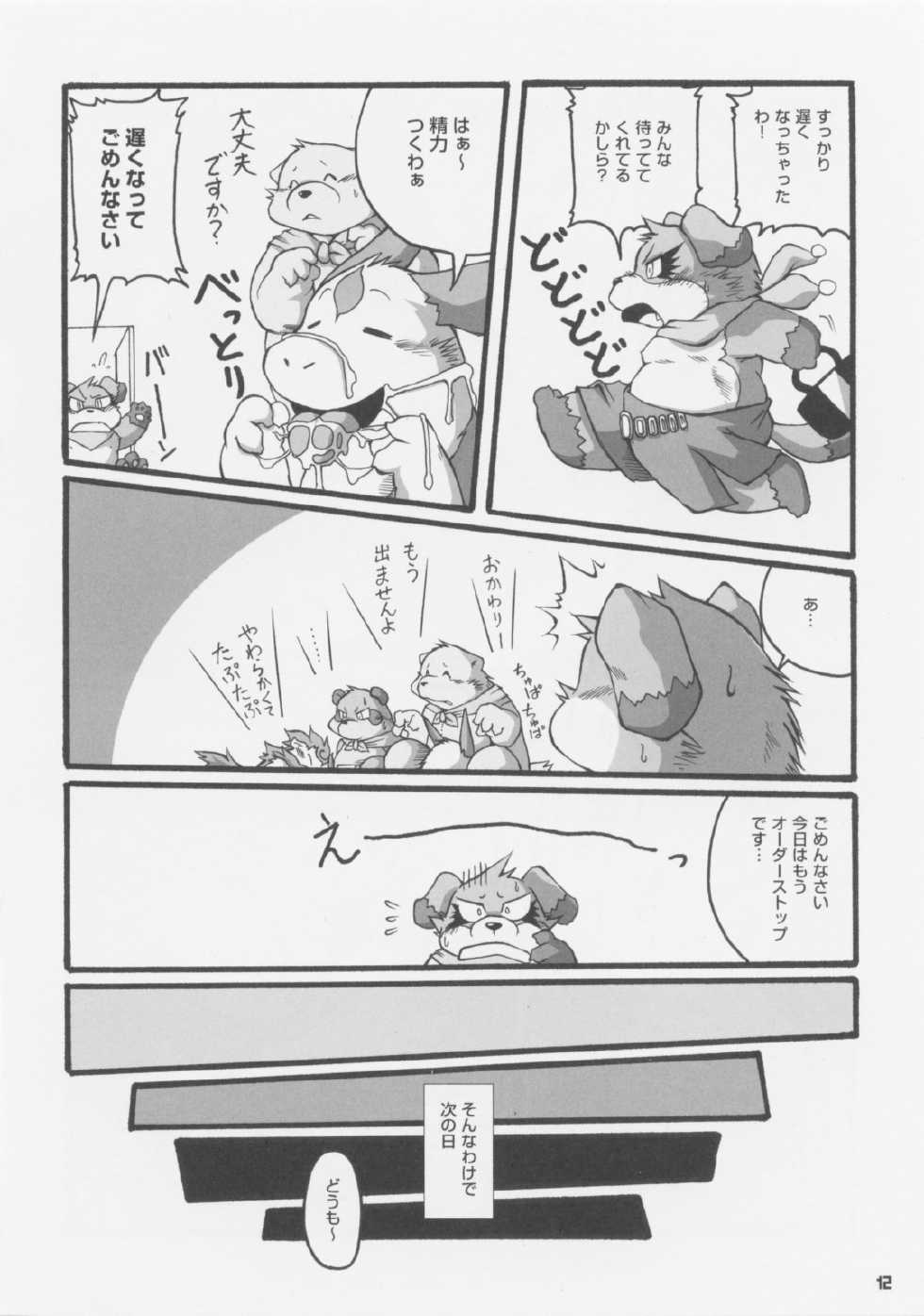 (Juujin Matsuri) [Chibineco Honpo, Fuwamoko Honpo (Chibineco Master, Harimog Dragon)] Big Little Bon - Page 11