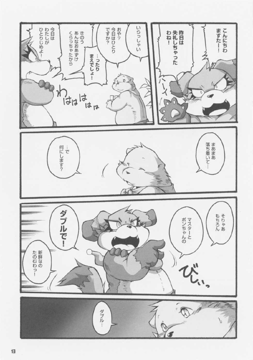 (Juujin Matsuri) [Chibineco Honpo, Fuwamoko Honpo (Chibineco Master, Harimog Dragon)] Big Little Bon - Page 12