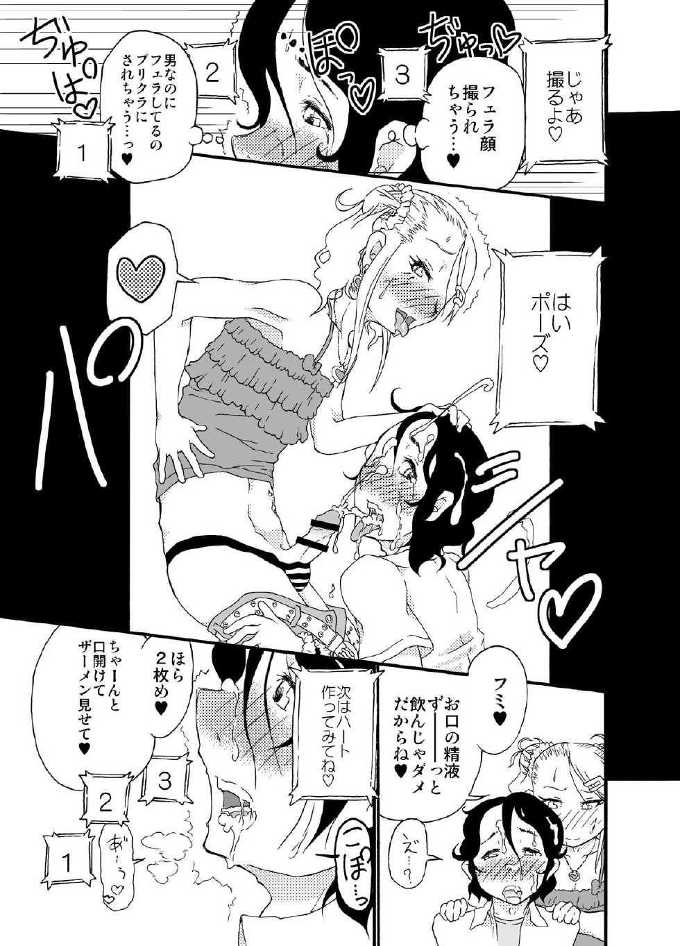 [Mercator Zuhou (Nostradamuo)] Sajou no Shiro Ni/Castle imitation: 2 - Page 10