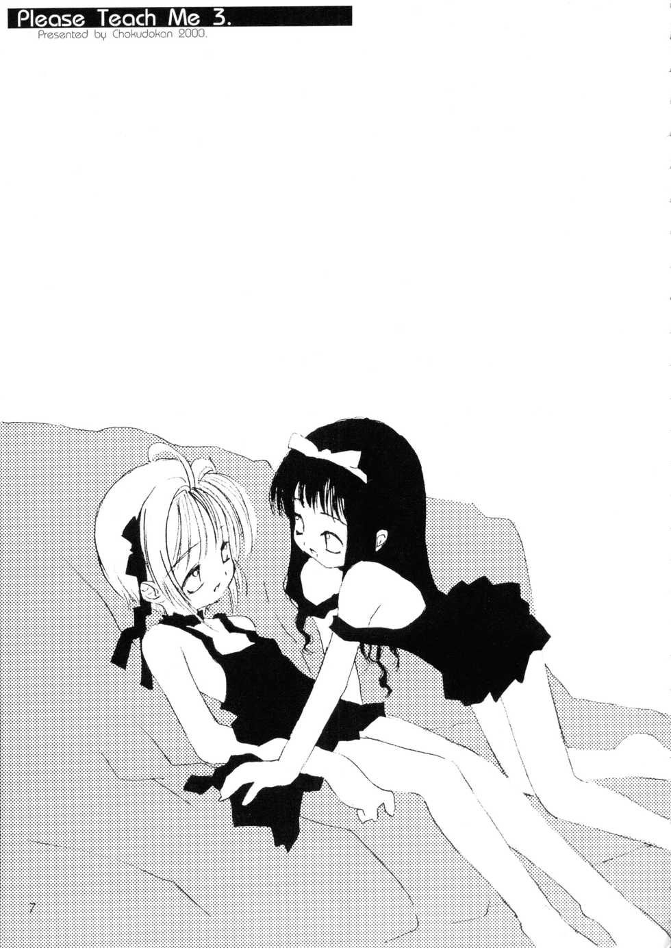 (C58) [Chokudoukan (Hormone Koijirou, Marcy Dog)] Please Teach Me 3 (Cardcaptor Sakura) - Page 8