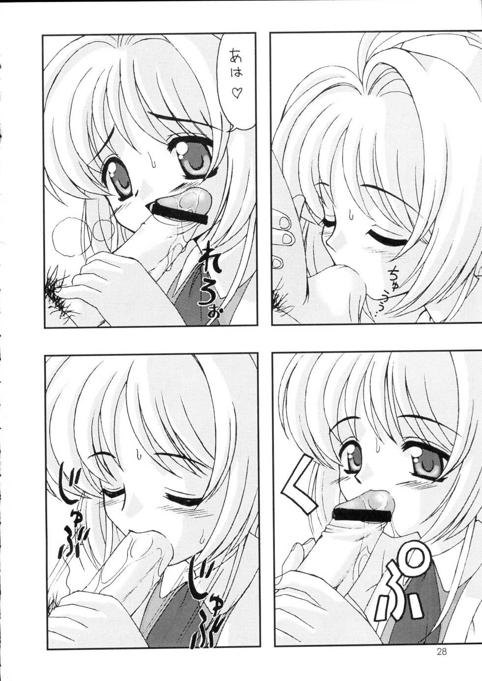 (C58) [Chokudoukan (Hormone Koijirou, Marcy Dog)] Please Teach Me 3 (Cardcaptor Sakura) - Page 29