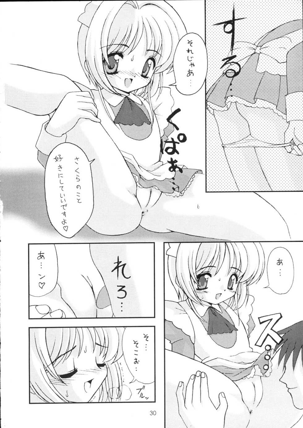 (C58) [Chokudoukan (Hormone Koijirou, Marcy Dog)] Please Teach Me 3 (Cardcaptor Sakura) - Page 31