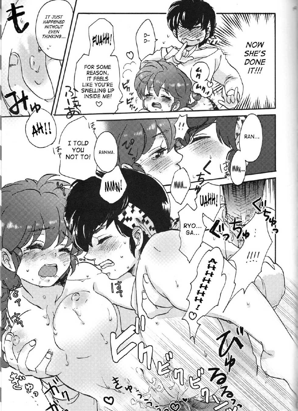 (C80) [Romantic Shinjuu (Hoshino Lala)] Ranpai! (Ranma 1/2) [English] [SaHa] - Page 18