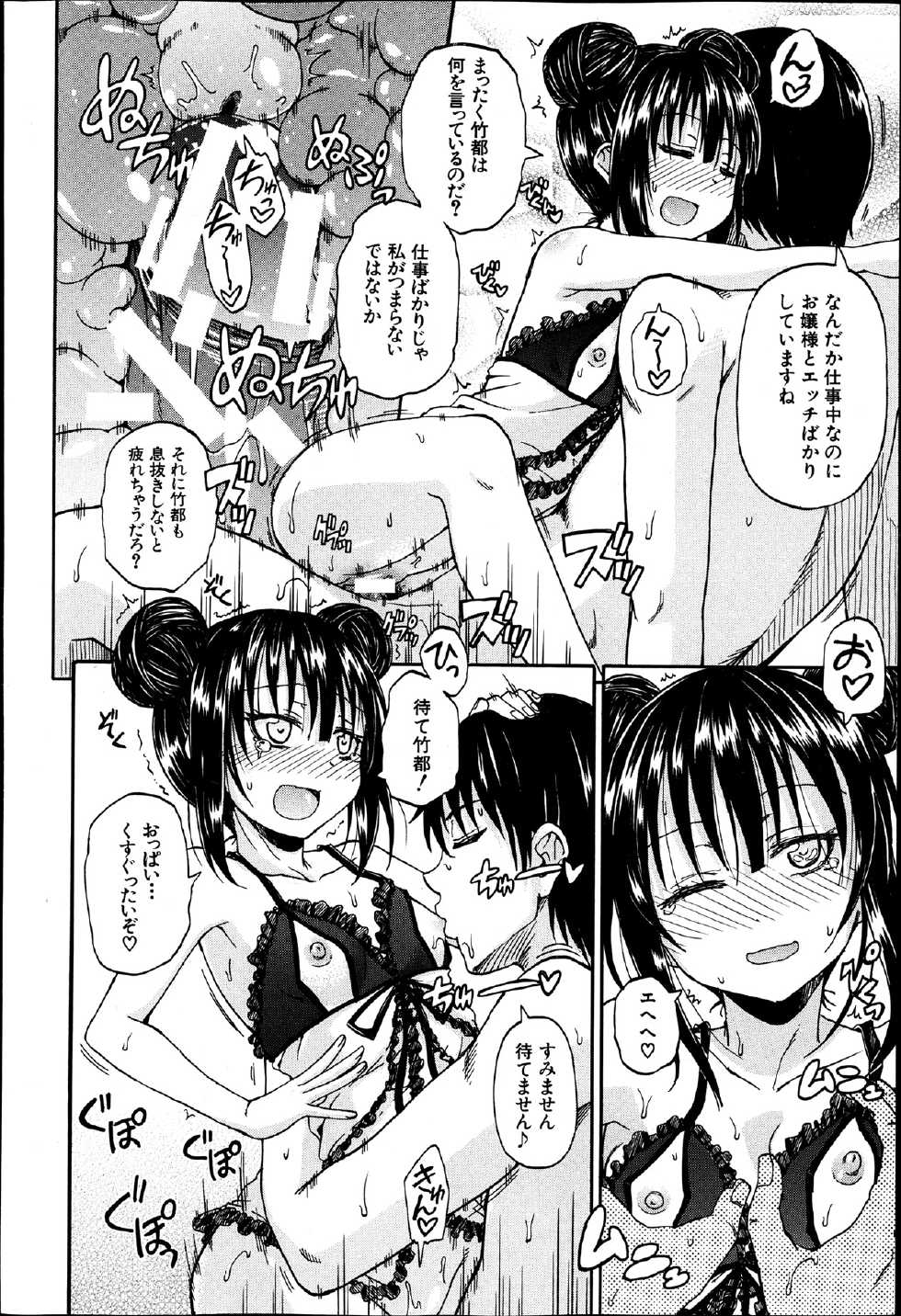 BUSTER COMIC 2013-07 - Page 29