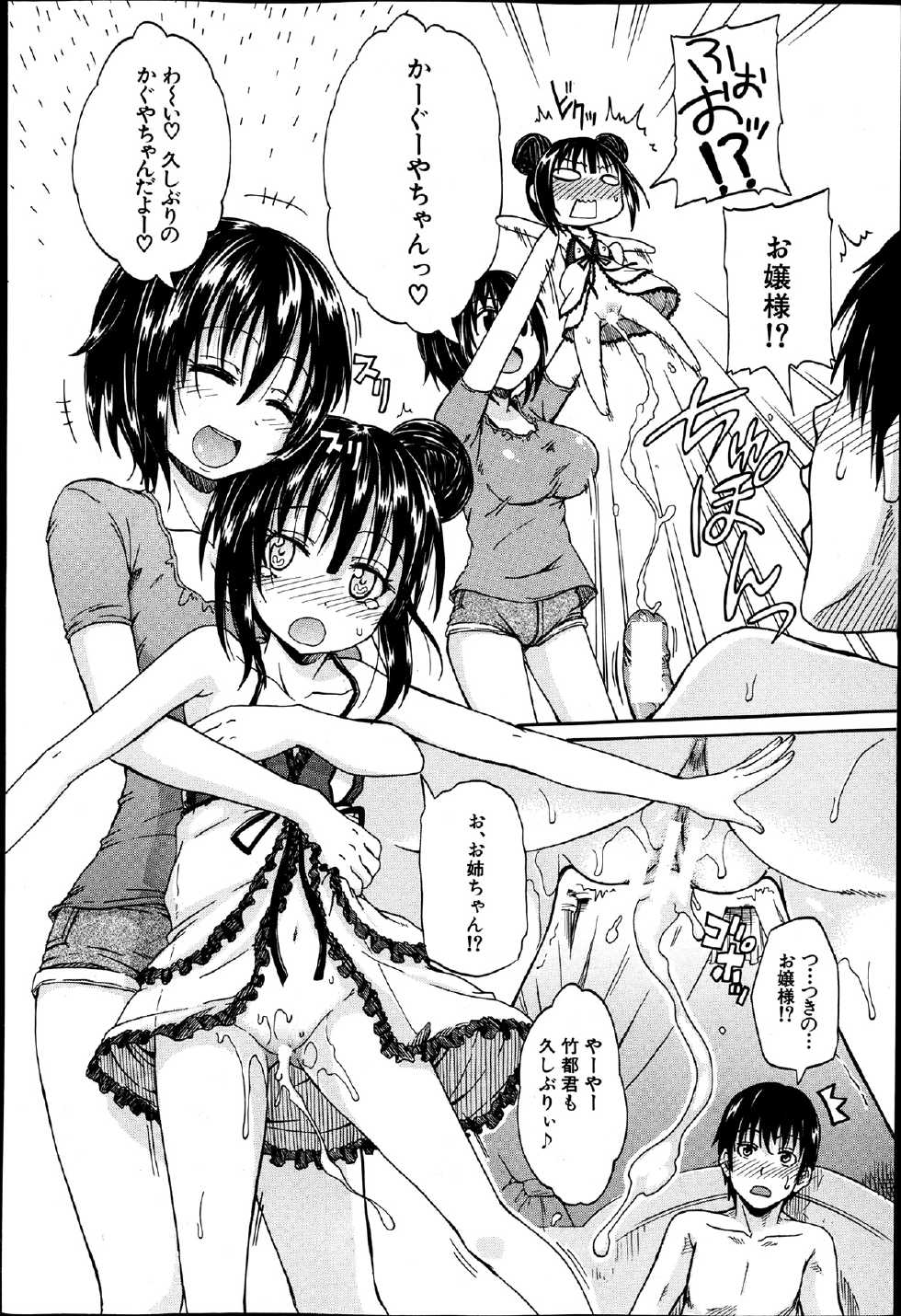 BUSTER COMIC 2013-07 - Page 33