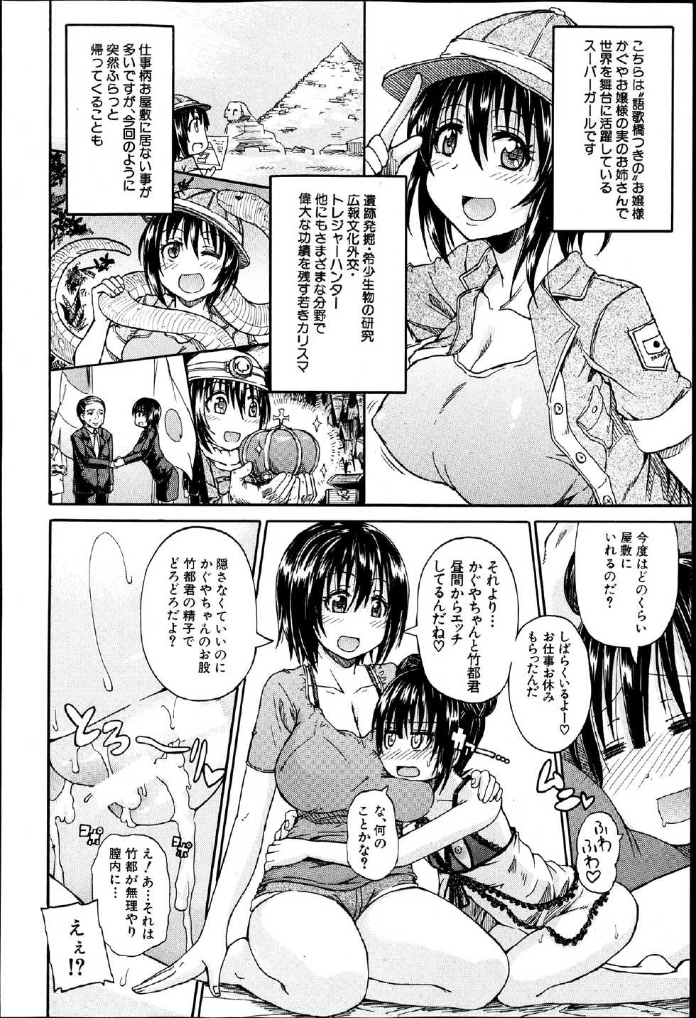 BUSTER COMIC 2013-07 - Page 35