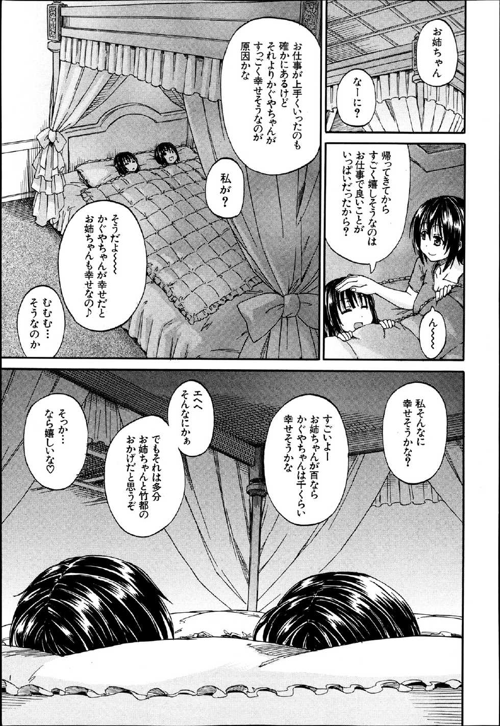 BUSTER COMIC 2013-07 - Page 40