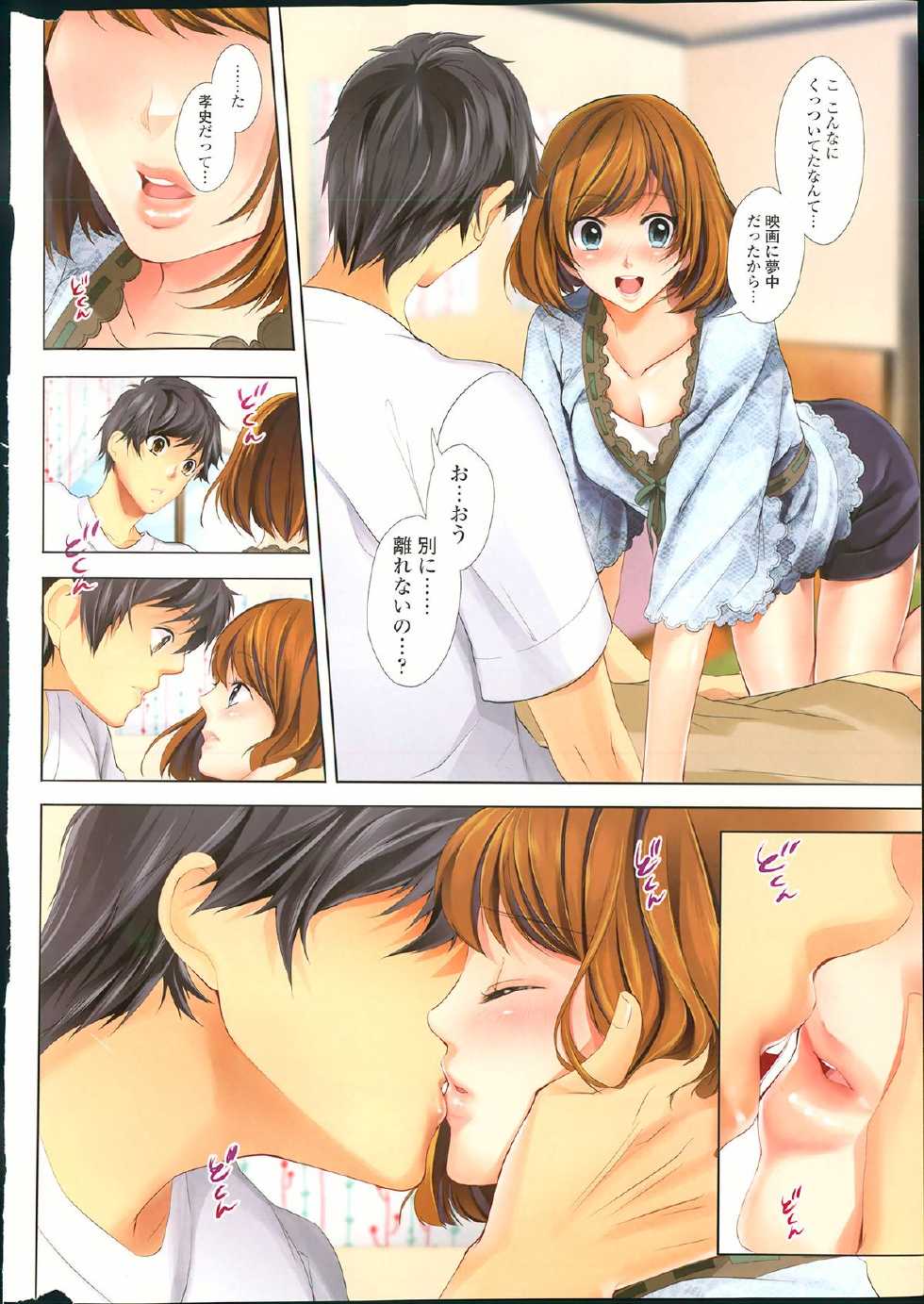 COMIC Penguin Club Sanzokuban 2013-06 - Page 7