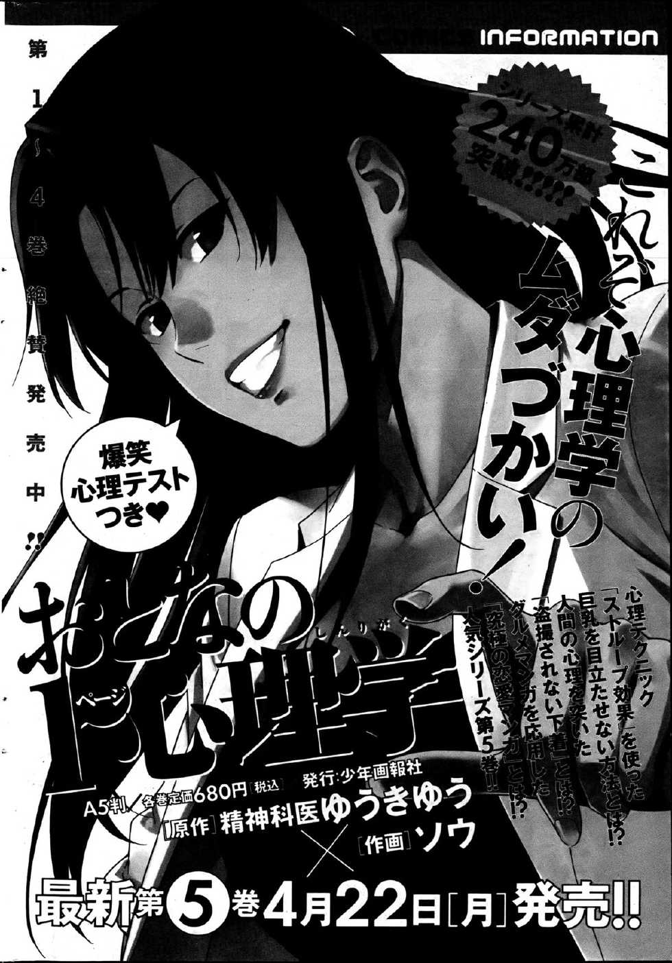 Young Comic 2013-05 - Page 32