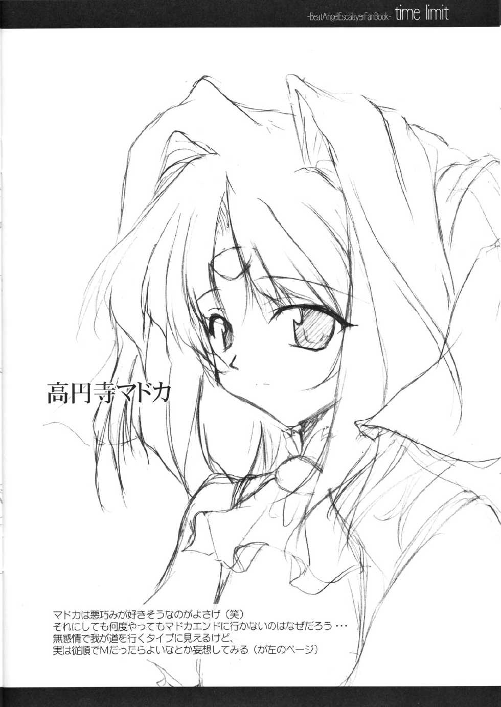 (Heartfull Communication) [Ashita ha Docchi da! (Mikage Takashi)] time limit (Choukou Tenshi Escalayer) - Page 9