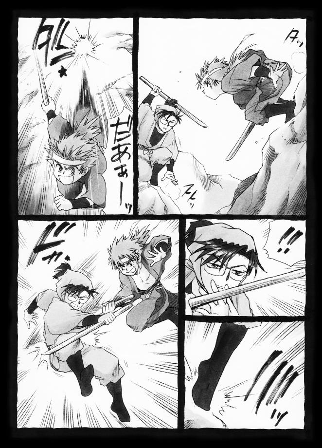 [疳之蟲] 疳之蟲 縄之巻 - Page 4