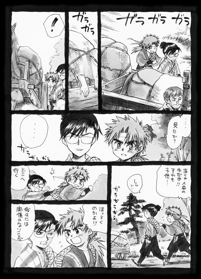 [疳之蟲] 疳之蟲 縄之巻 - Page 10