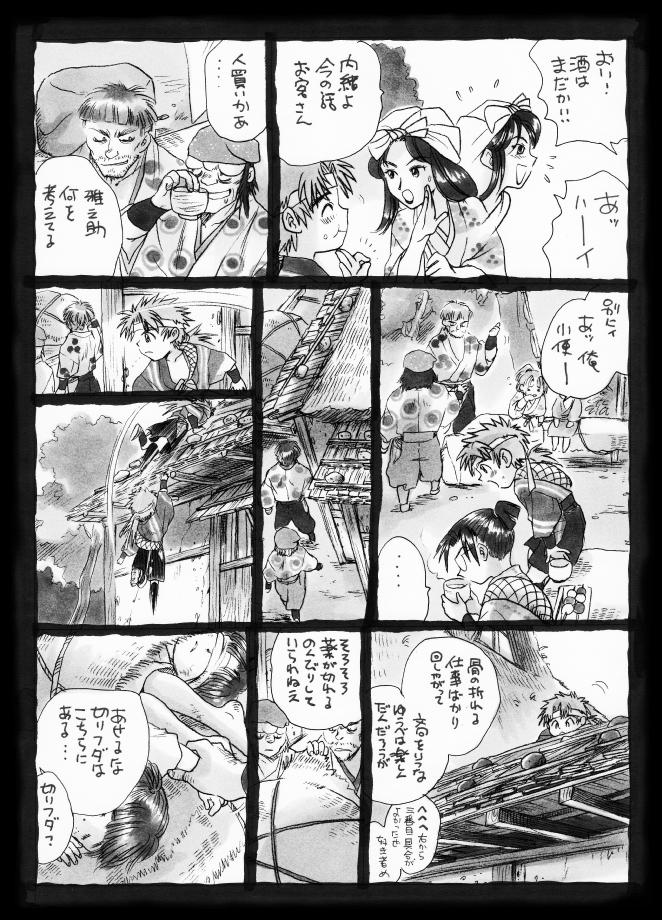 [疳之蟲] 疳之蟲 縄之巻 - Page 13