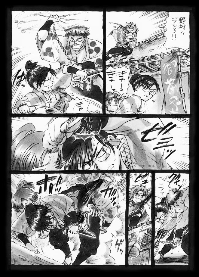 [疳之蟲] 疳之蟲 縄之巻 - Page 16