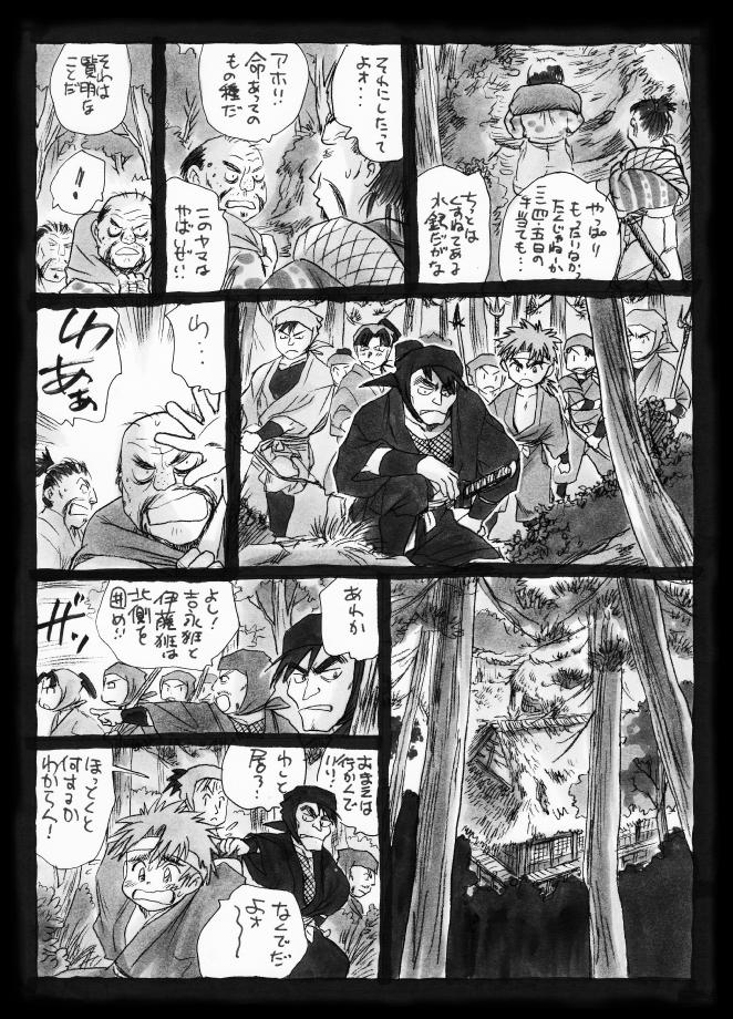 [疳之蟲] 疳之蟲 縄之巻 - Page 35