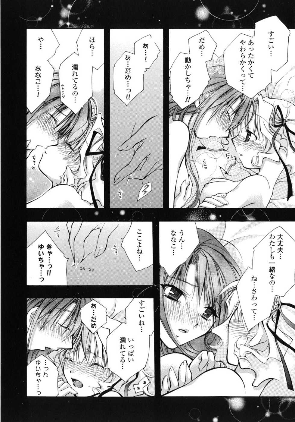 [Anthology] Yuri Hime Wildrose Vol.1 - Page 33