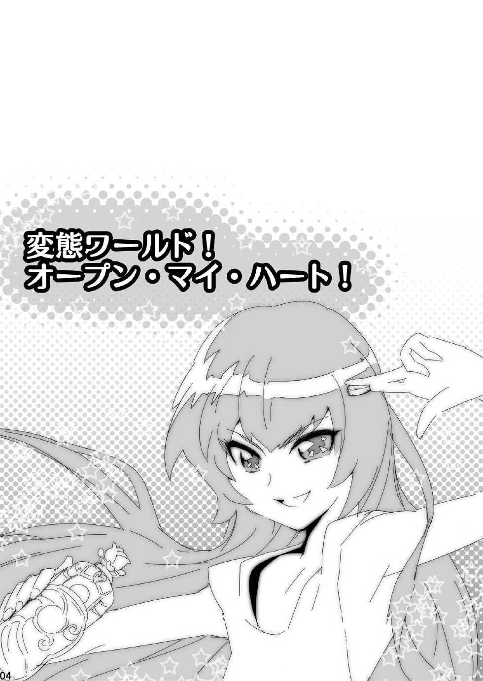 [Maraparte (Kojima Shoutarou)] Nicchi Bocchi Station Vol.2 + Nagusamimono no Nakukoe [Digital] - Page 2