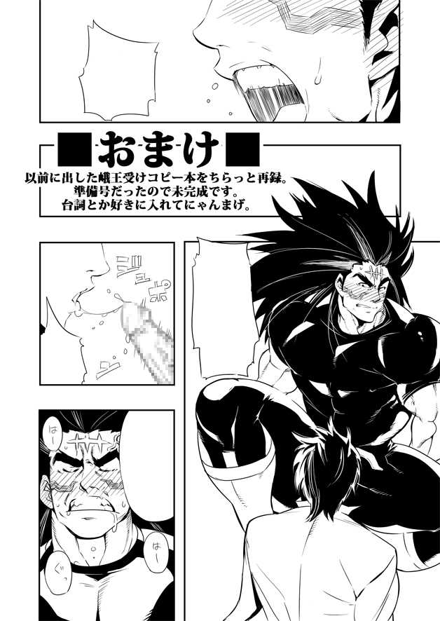 [Maraparte (Kojima Shoutarou)] Nicchi Bocchi Station Vol.2 + Nagusamimono no Nakukoe [Digital] - Page 3