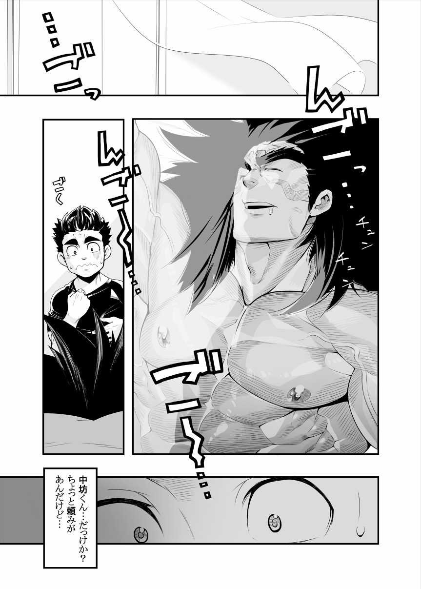 [Maraparte (Kojima Shoutarou)] Nicchi Bocchi Station Vol.2 + Nagusamimono no Nakukoe [Digital] - Page 7