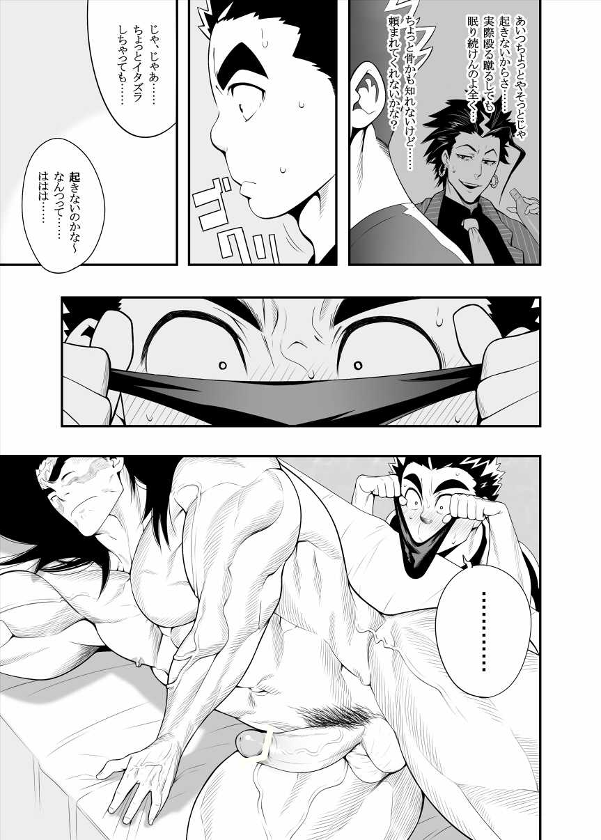 [Maraparte (Kojima Shoutarou)] Nicchi Bocchi Station Vol.2 + Nagusamimono no Nakukoe [Digital] - Page 9