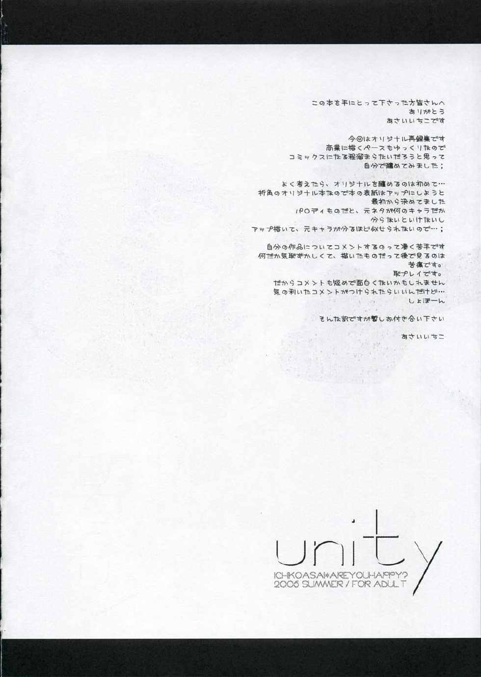 (C68) [AREYOUHAPPY? (Asai Ichiko)] unity - Page 3