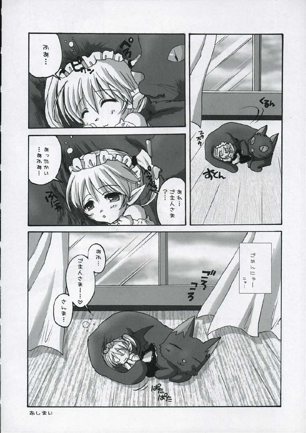 (C68) [AREYOUHAPPY? (Asai Ichiko)] unity - Page 9