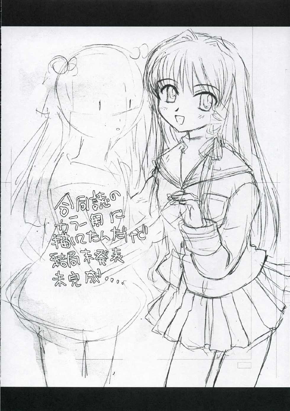 (C68) [AREYOUHAPPY? (Asai Ichiko)] unity - Page 11