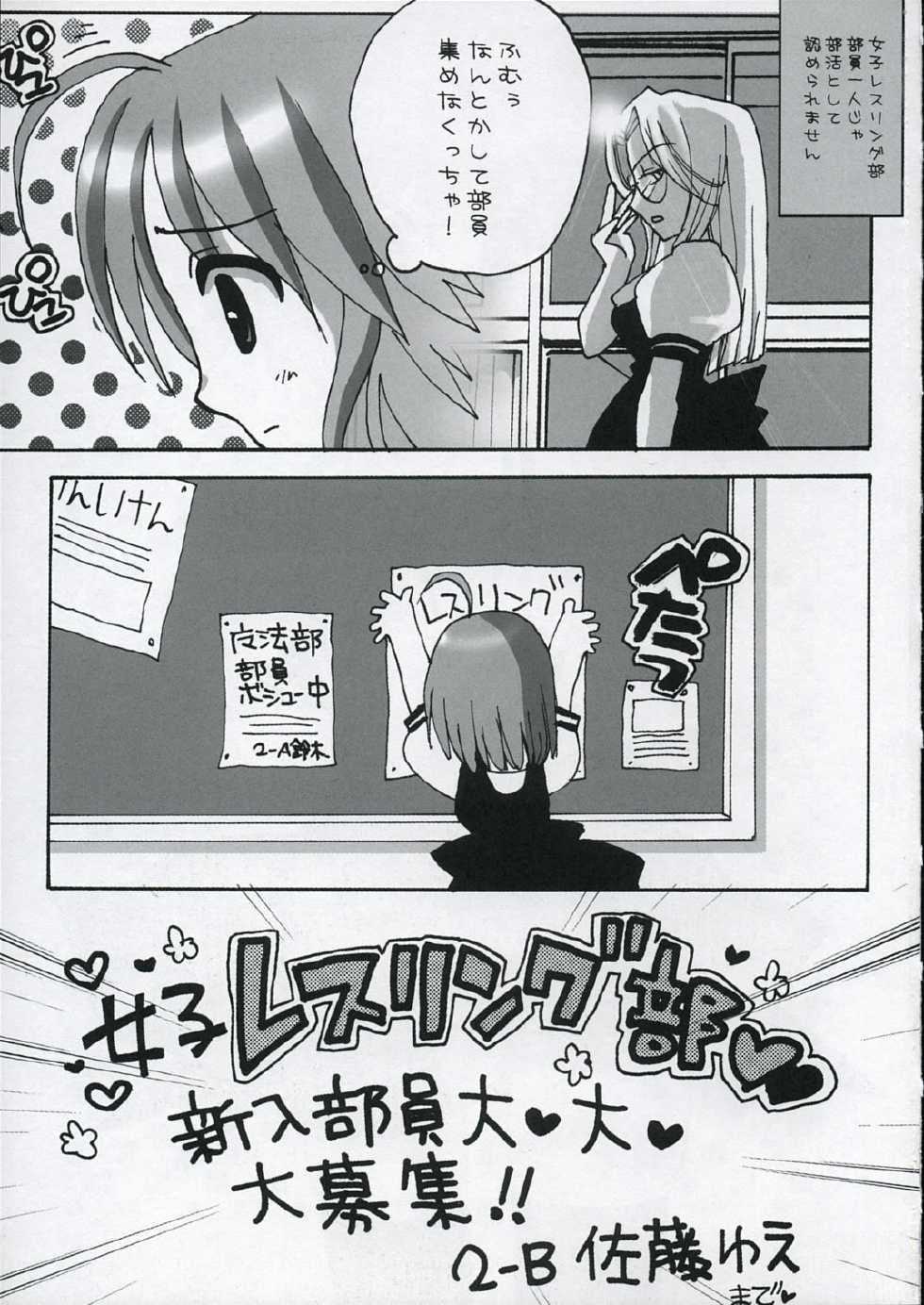 (C68) [AREYOUHAPPY? (Asai Ichiko)] unity - Page 30