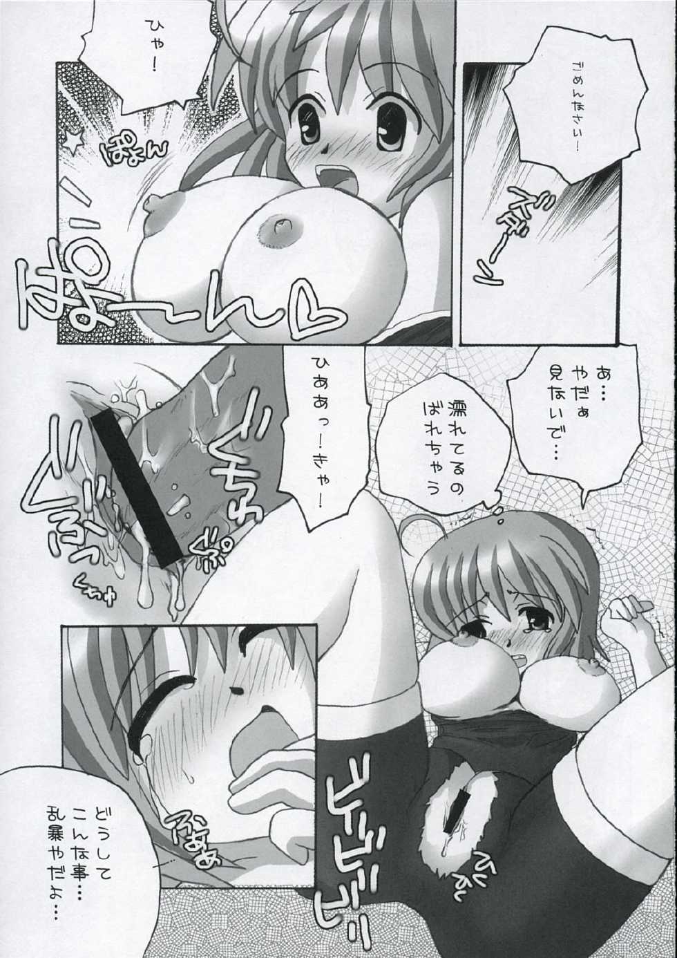 (C68) [AREYOUHAPPY? (Asai Ichiko)] unity - Page 34