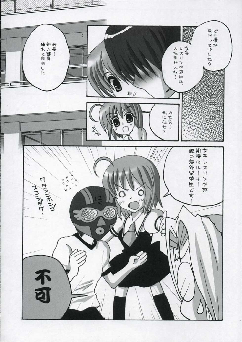 (C68) [AREYOUHAPPY? (Asai Ichiko)] unity - Page 37