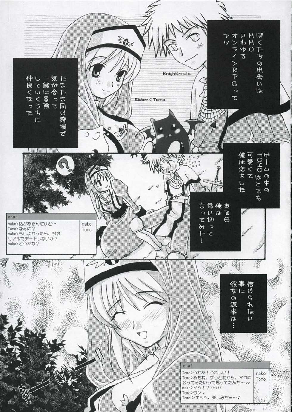 (C68) [AREYOUHAPPY? (Asai Ichiko)] unity - Page 40