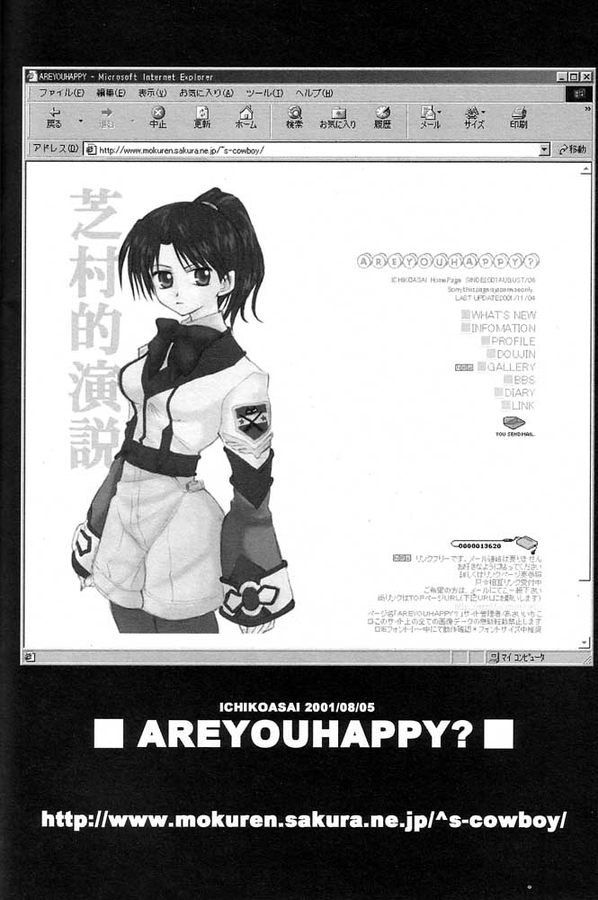 (C61) [AREYOUHAPPY?, APOCRIPHA (Asai Ichiko, Hiyama Akira)] GOVERNMENT5121 (Gunparade March) - Page 6