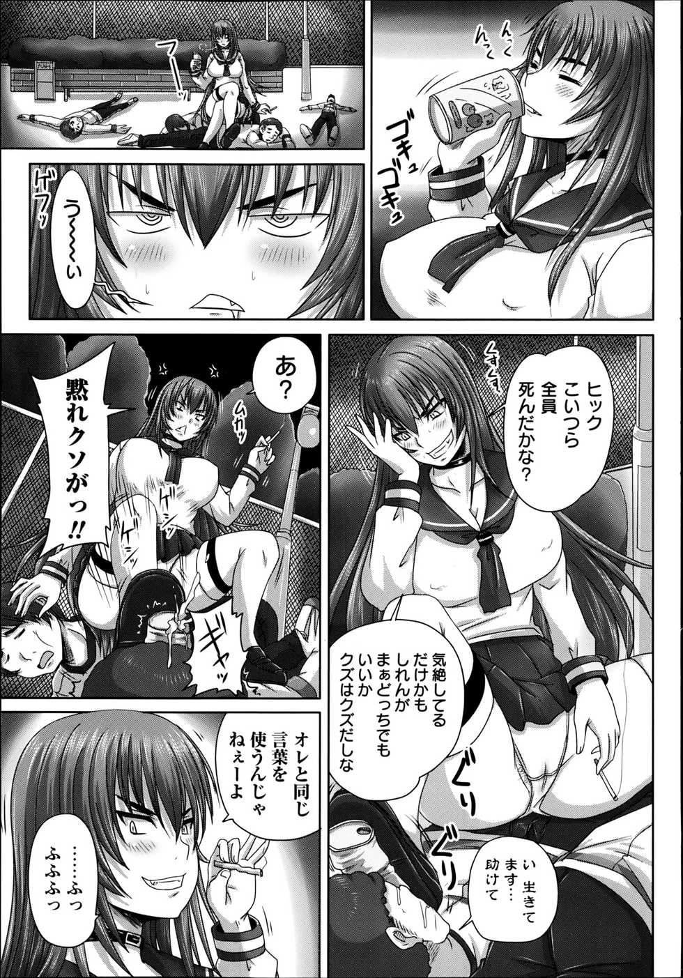 COMIC Masyo 2013-06 - Page 9