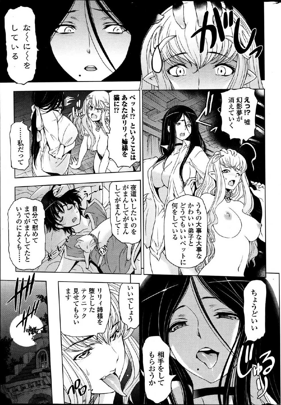 COMIC Penguin Celeb 2013-07 - Page 28