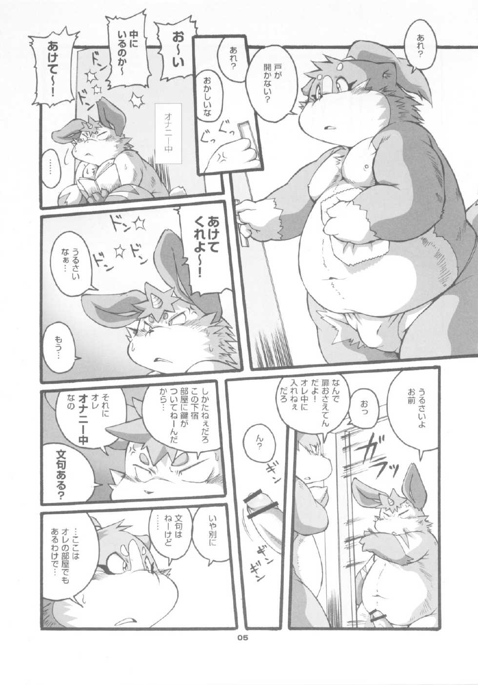 (Fur-st) [Chibineco Honpo, Fuwamoko Honpo (Various)] FUTO MEN - Page 4