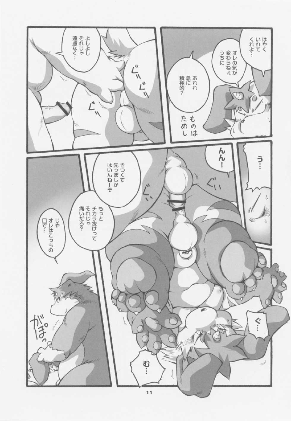 (Fur-st) [Chibineco Honpo, Fuwamoko Honpo (Various)] FUTO MEN - Page 10