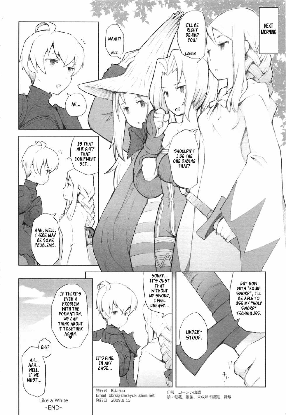 (C76) [Bakuhatsu BRS. (B.tarou)] Like a White (Final Fantasy Tactics) [English] [XCX Scans] - Page 17