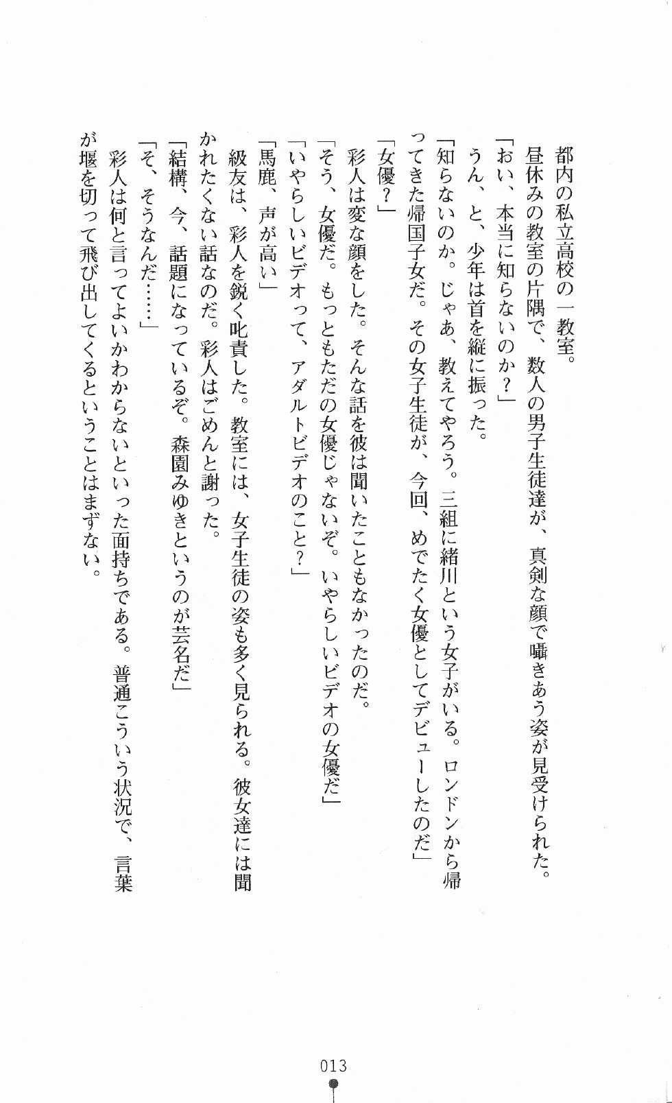 [Kou Siryou, G-Zeroshiki Setsu] Shiroi Martha no Juuji no Moto ni 1 - Page 29