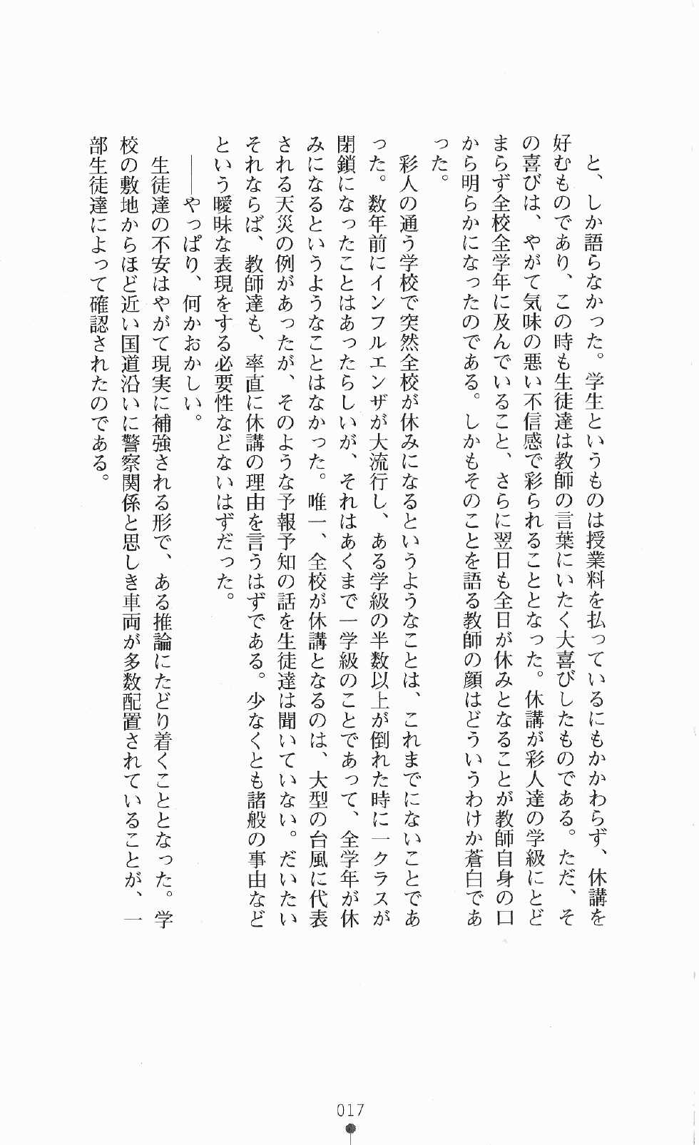 [Kou Siryou, G-Zeroshiki Setsu] Shiroi Martha no Juuji no Moto ni 1 - Page 33